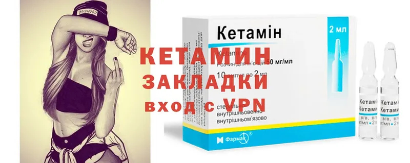 закладка  Горячий Ключ  Кетамин ketamine 